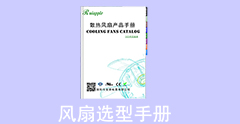 2020年国产91视频网选型手册发布